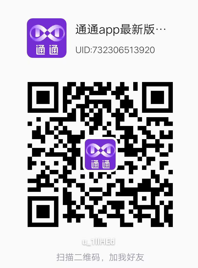 通通伙伴邀请码：46d2297d   通通app邀请码：46d2297d插图1