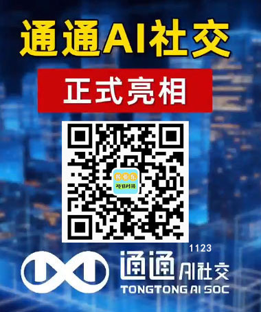 通通伙伴邀请码：46d2297d   通通app邀请码：46d2297d插图2
