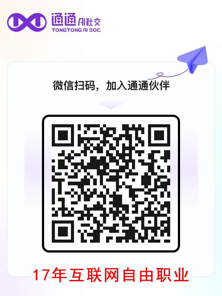通通app官方下载链接_通通app邀请码_通通伙伴邀请码是多少？插图