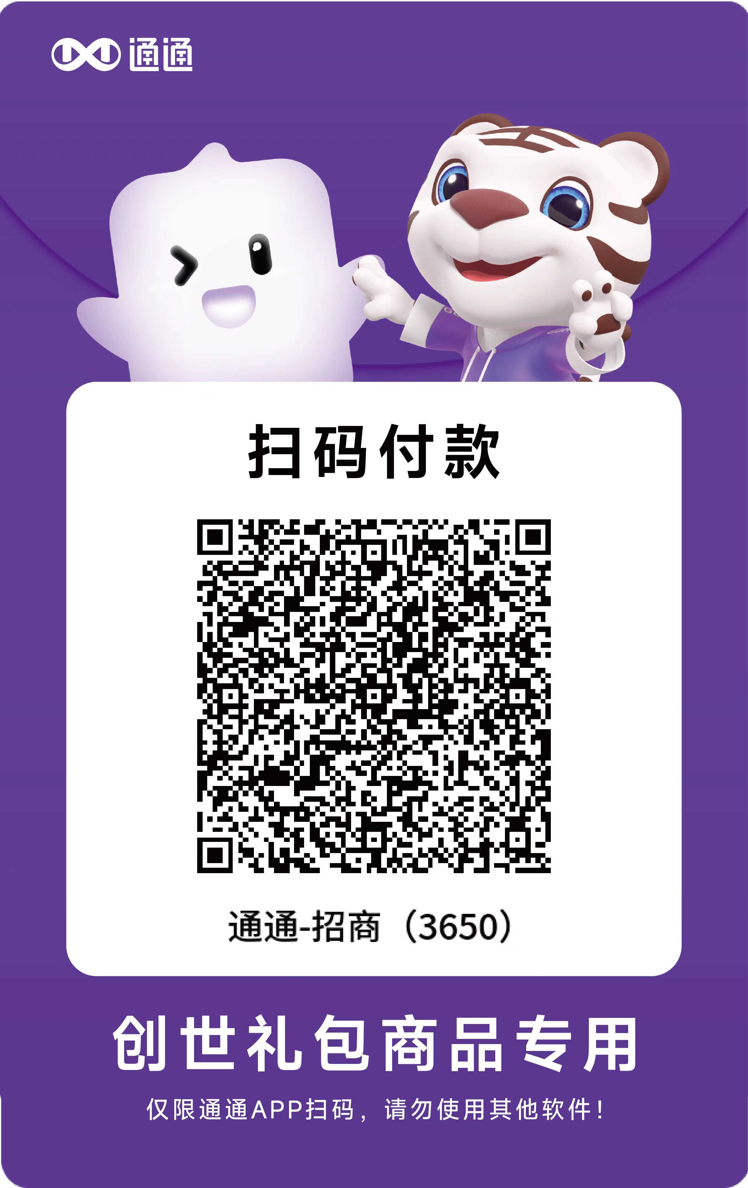 通通伙伴登陆激活流程！各位开始统计自已下面有多少个推手，所有推手准备开始拿激活码激活身份了。插图3
