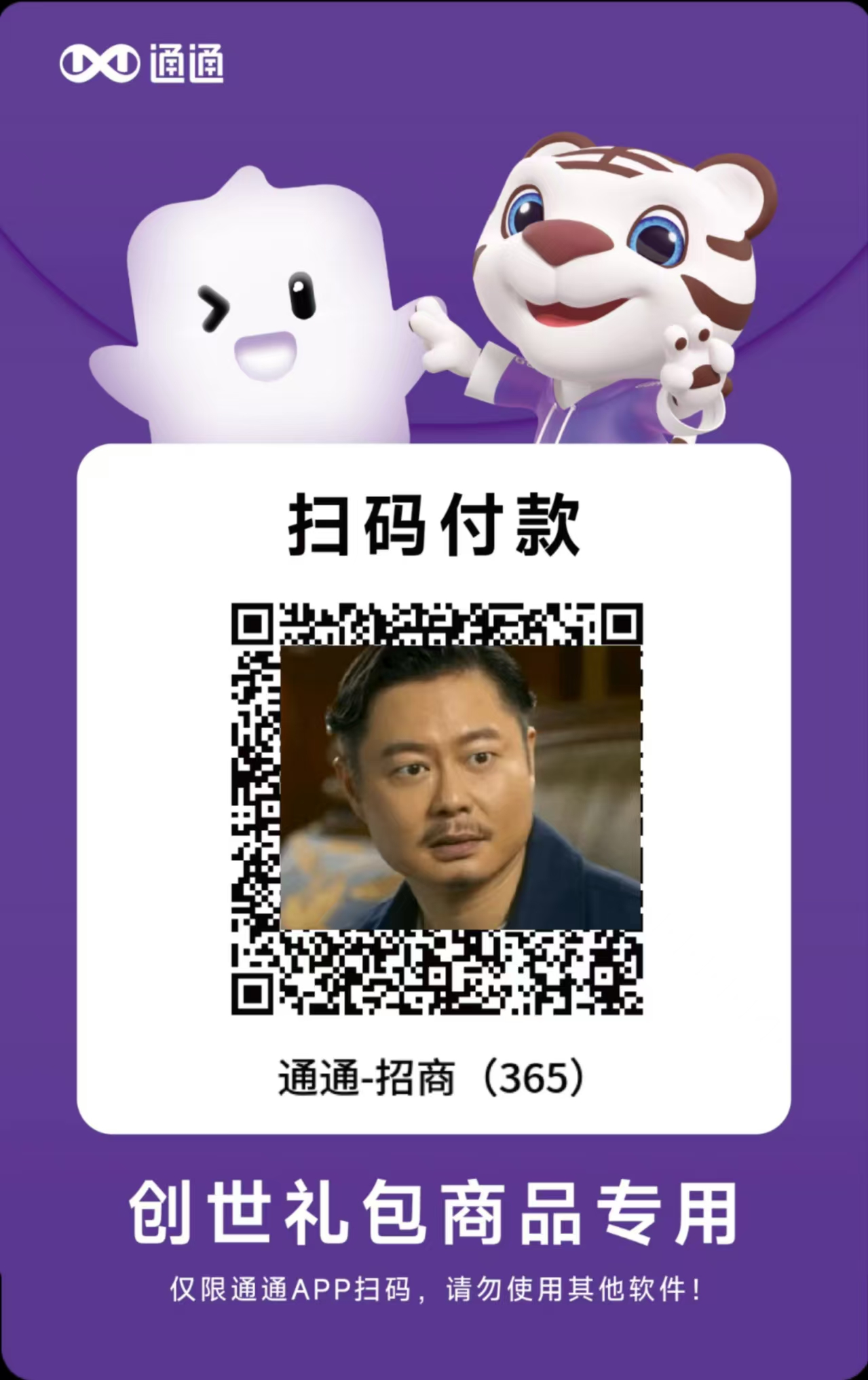 通通伙伴登陆激活流程！各位开始统计自已下面有多少个推手，所有推手准备开始拿激活码激活身份了。插图2