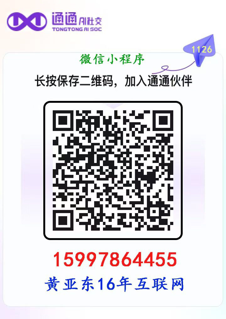通通app这个月会把20号前没成功锁粉的线路处理好，下月开始创世会员可以直接后台支付！插图
