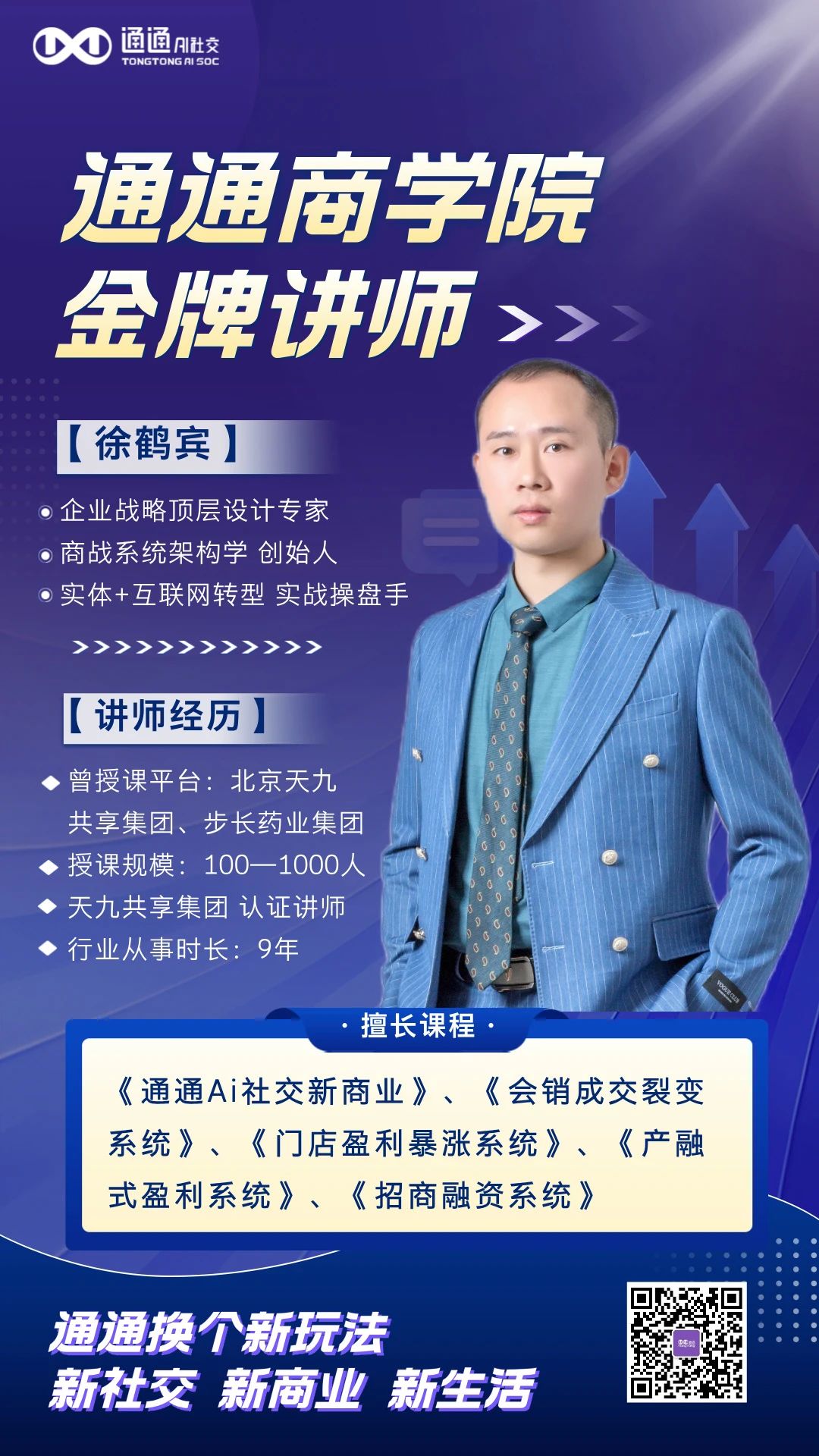 通通商学院_通通app商学院_国美通通商学院插图