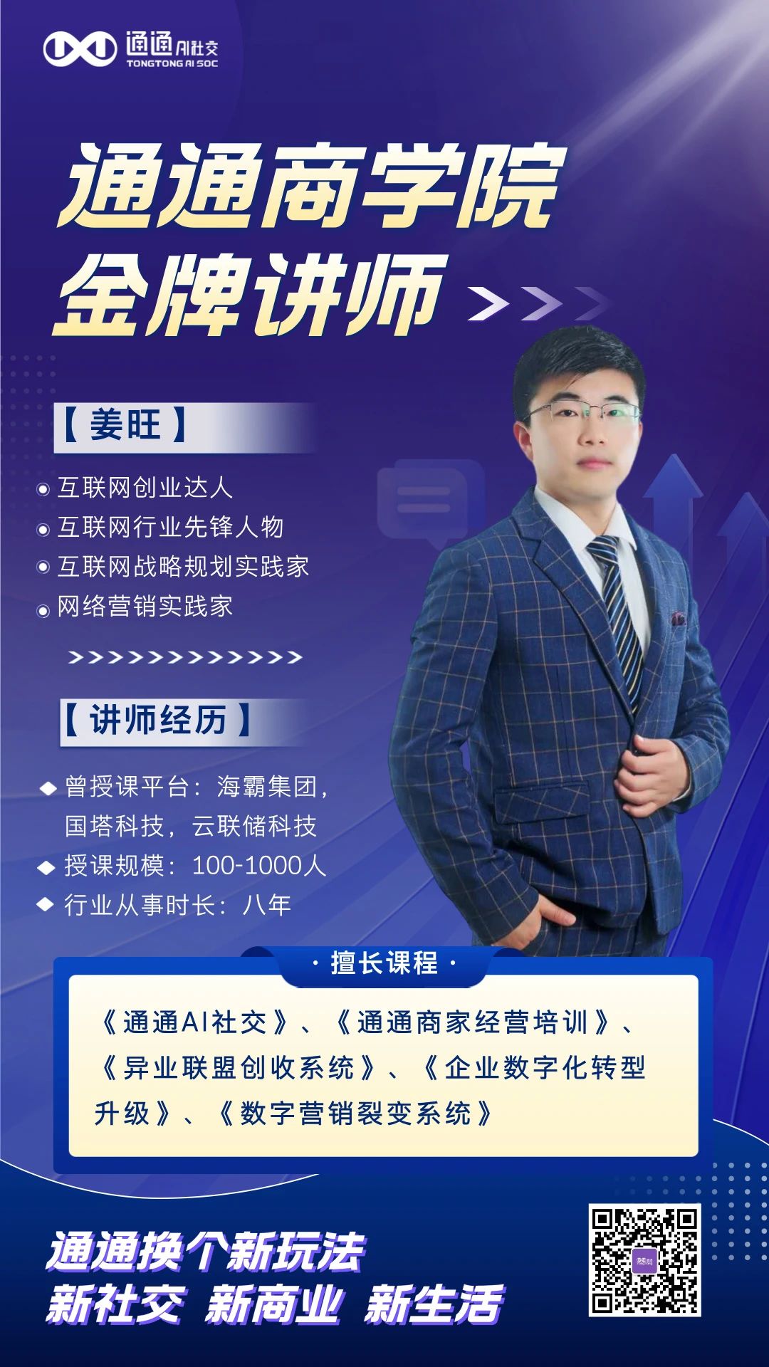 通通商学院_通通app商学院_国美通通商学院插图1