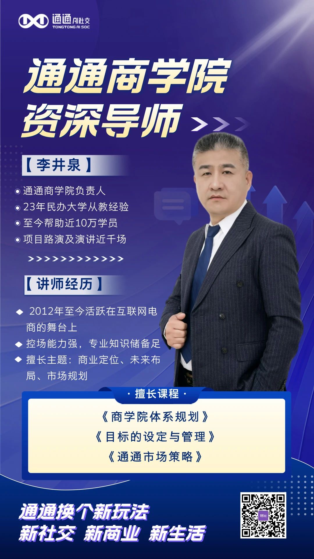 通通商学院_通通app商学院_国美通通商学院插图3