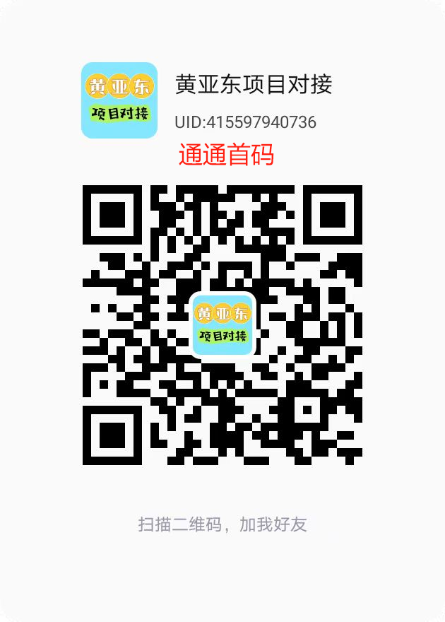 通通伙伴邀请码_通通伙伴小程序填写邀请码通通app免费下载体验，成为通通app推广员拿永久管道收益!插图1