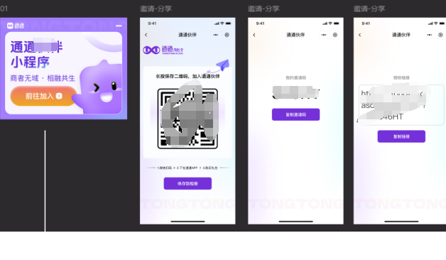 通通app分销系统上线后，可以通过四个方面锁粉！插图