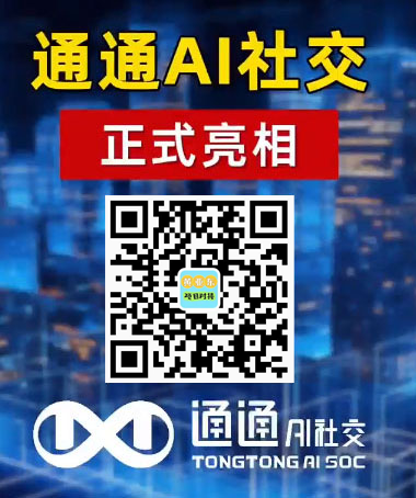通通伙伴邀请码_通通伙伴小程序填写邀请码通通app免费下载体验，成为通通app推广员拿永久管道收益!插图