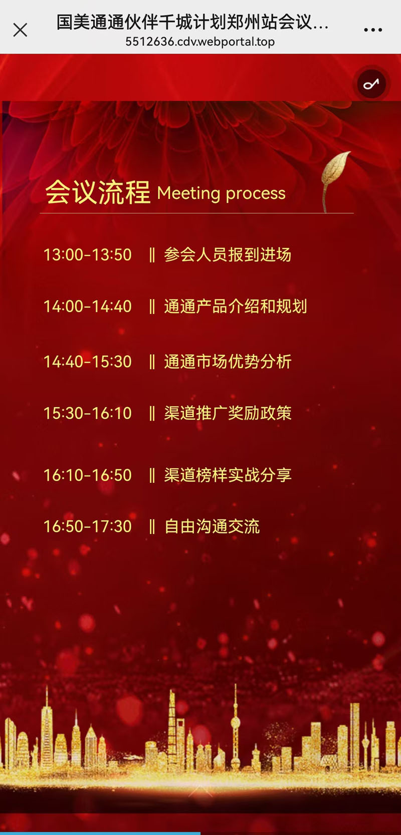 2024国美•通通AI社交全国首场发布会，于11月21日在河南•郑州揭幕！插图1