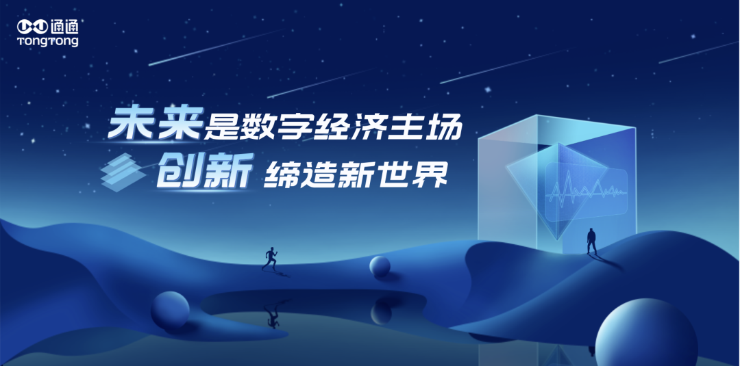数字化浪潮引领未来：开启数字化生活新纪元插图