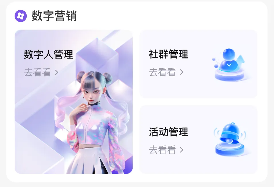 从降低成本到创造价值,一键聊「通」企业线上客户服务和转化难题插图2 从降低成本到创造价值,一键聊「通」企业线上客户服务和转化难题插图2