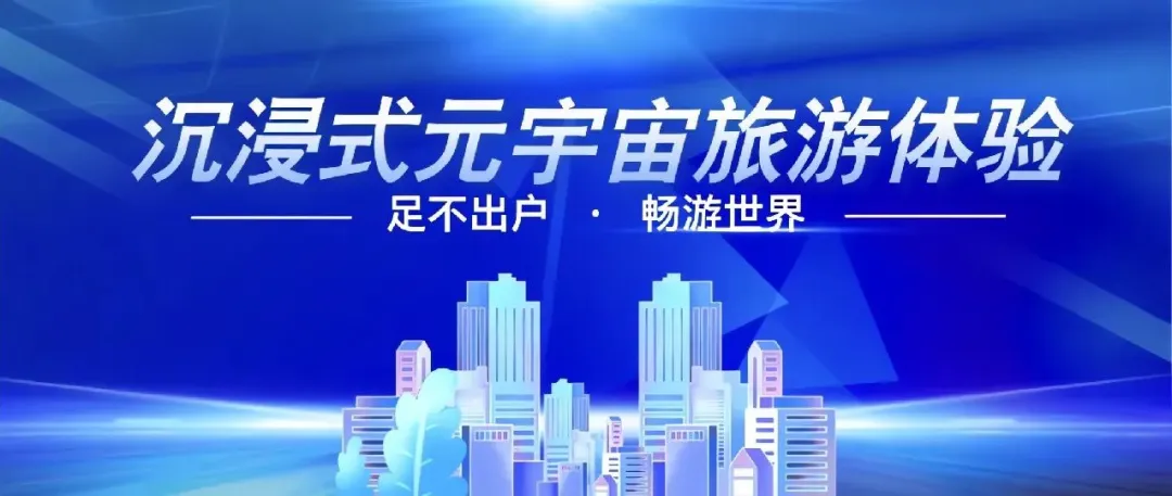 通通APP与联联集团达成战略合作,开启元宇宙社交+商业新纪元插图4 通通APP与联联集团达成战略合作,开启元宇宙社交+商业新纪元插图4