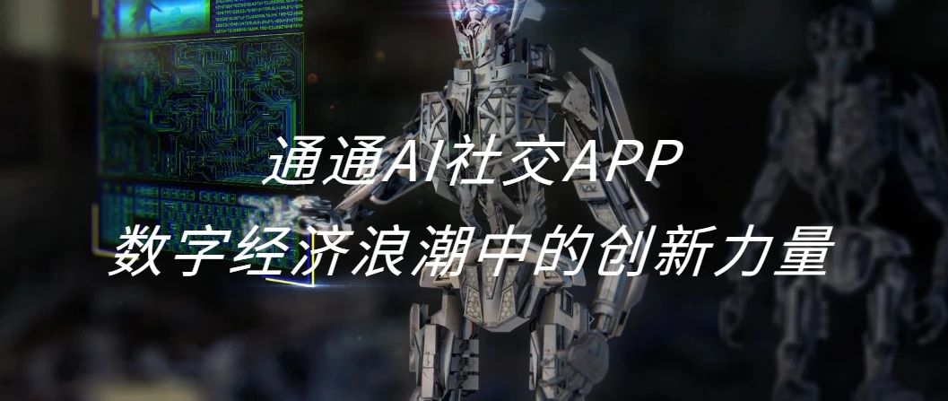 新商业的引领者,开启元宇宙社交商业新征程插图 新商业的引领者,开启元宇宙社交商业新征程插图