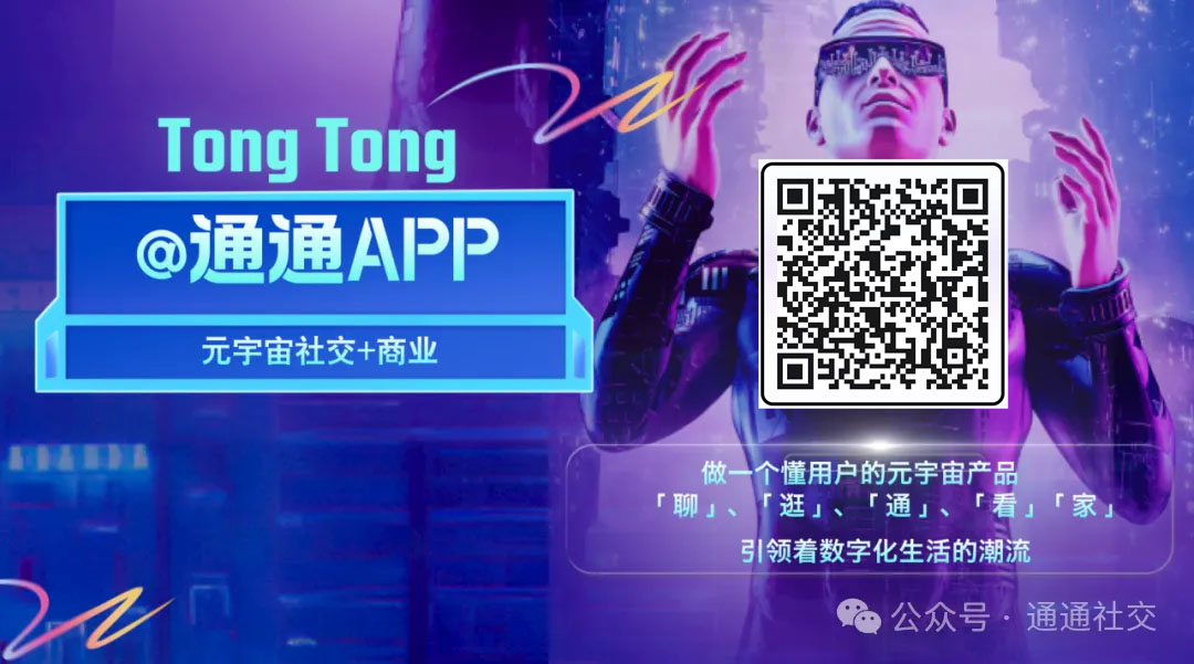 通通app怎么赚钱？通通app怎么下载安装？怎么加入通通推广？通通app最新版从哪里下载？找黄亚东做通通app推广员拿永久收益！插图2