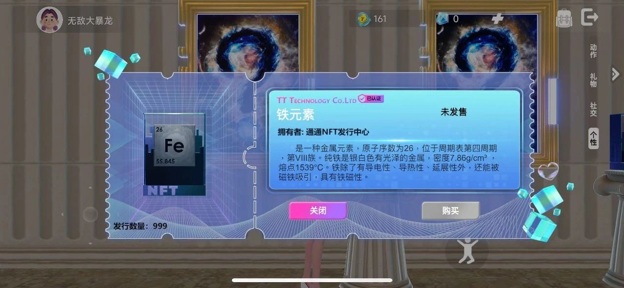 元宇宙社交创新先锋：通通App「家」板块升级引领未来社交趋势插图7