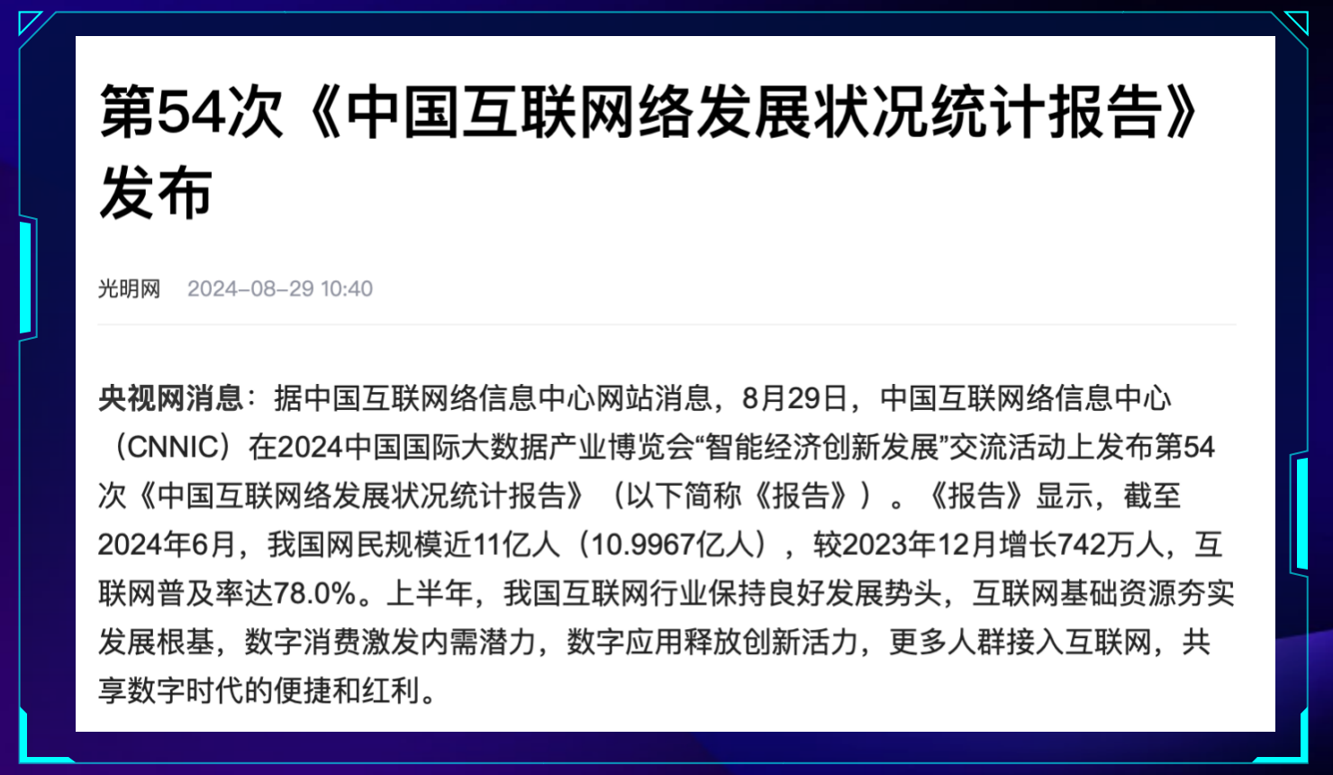 【数智未来】通通APP：数字生活的革新者与引领者插图2