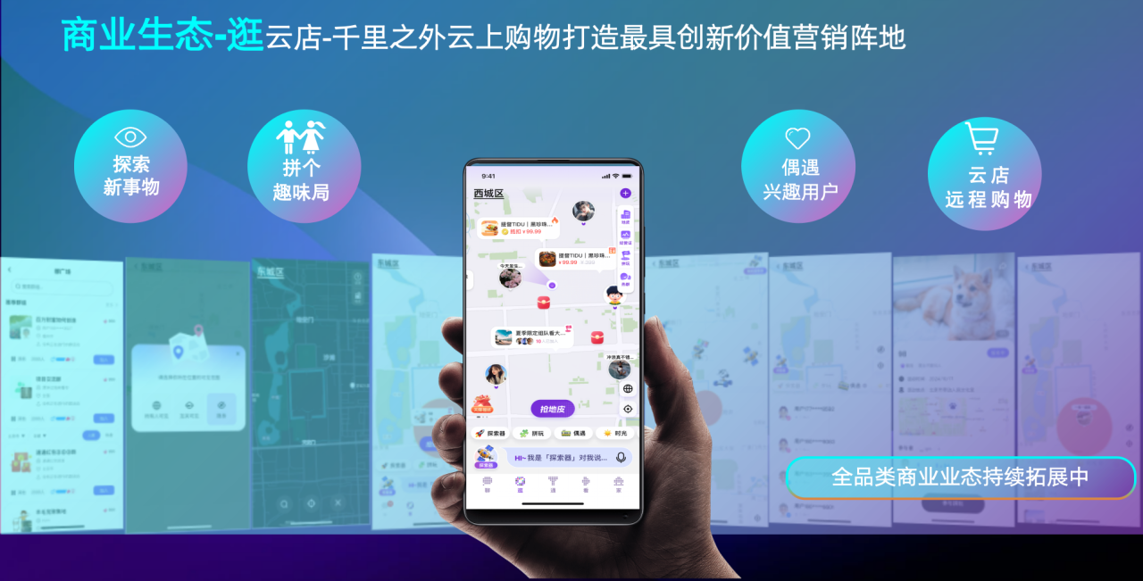 【数智未来】通通APP：数字生活的革新者与引领者插图7