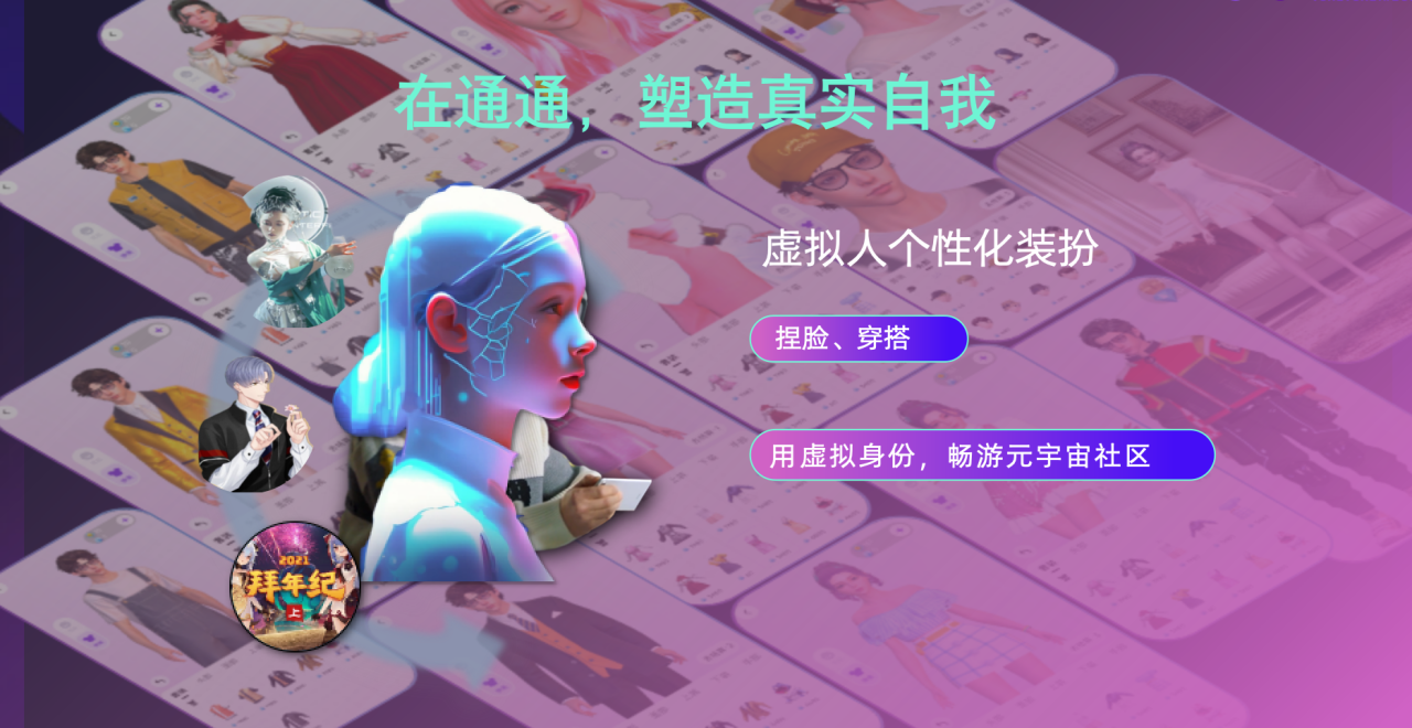 【数智未来】通通APP：数字生活的革新者与引领者插图10