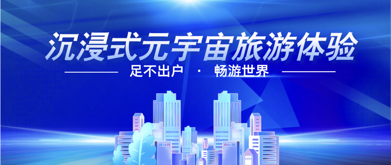 【擘画新篇·共筑未来】通通APP与联联集团战略合作签约，开启元宇宙社交+商业新纪元插图3