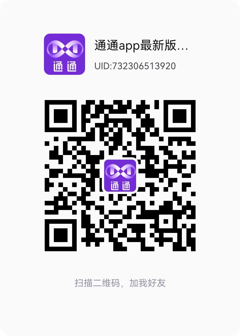 通通APP地皮玩法即将上线，快来自定义你的商业新版图！插图4