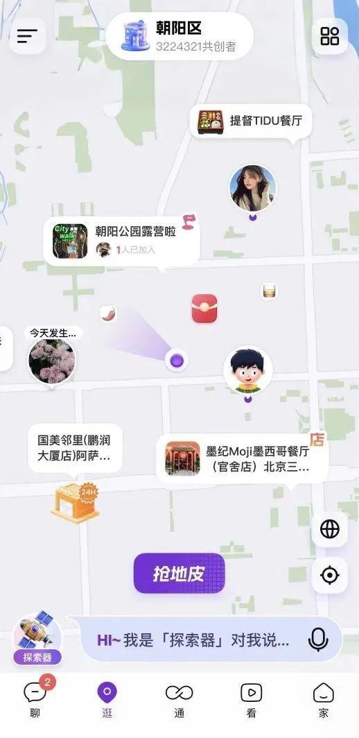 通通APP地皮玩法即将上线，快来自定义你的商业新版图！插图1