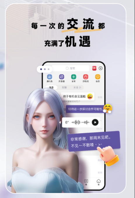 通通APP智领数字化转型，赋能企业新发展，做通通app推广员拿永久管道收益请联系黄亚东！插图2