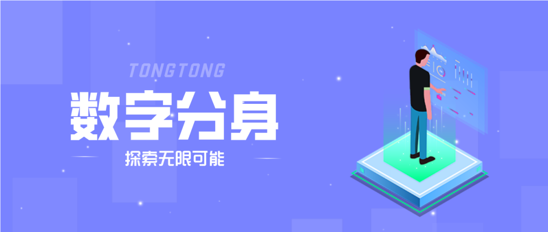 通通APP智领数字化转型，赋能企业新发展，做通通app推广员拿永久管道收益请联系黄亚东！插图4