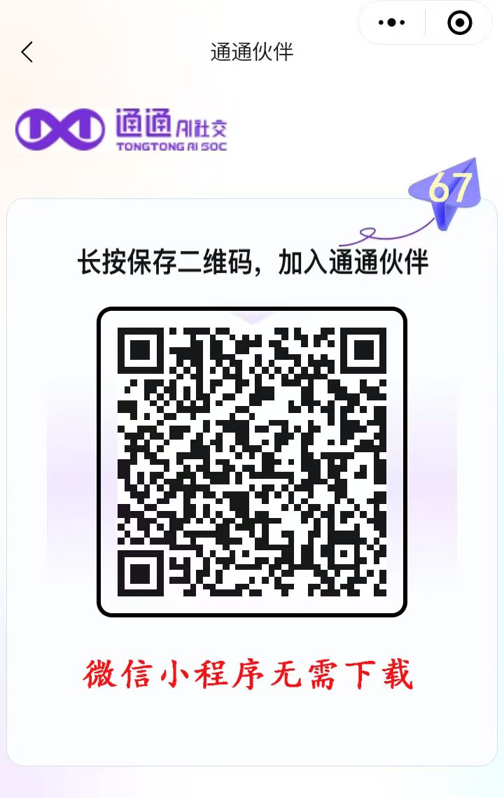 12月3日通通伙伴最新通知！插图